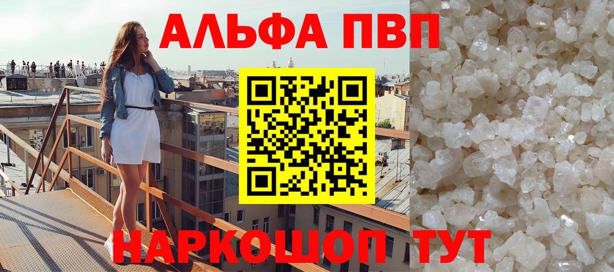 Лыткарино  А ПВП  Вход с VPN  Alpha PVP крисы CK  A PVP кристаллы 