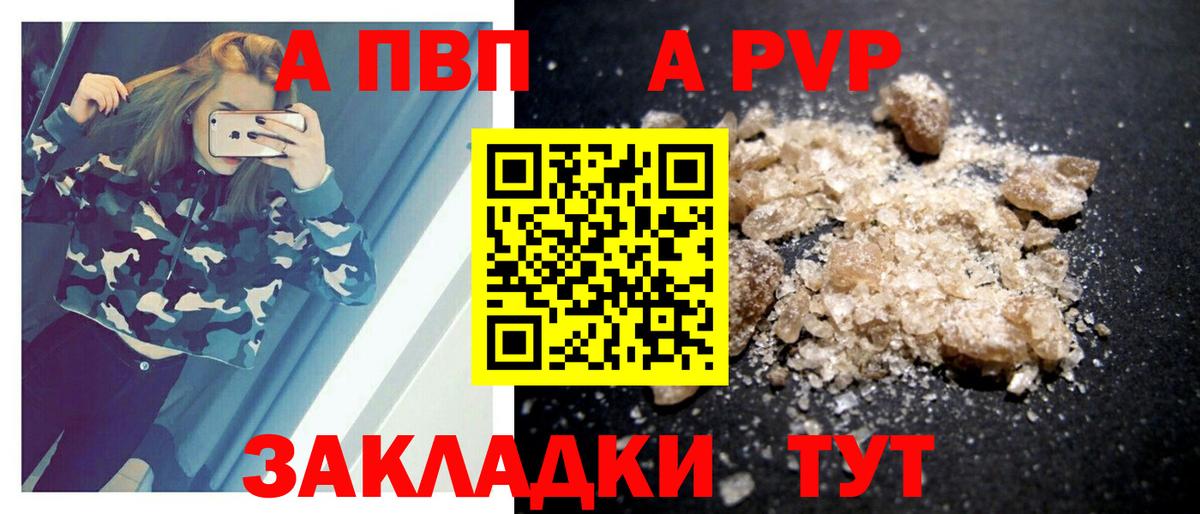 Alpha PVP кристаллы Лыткарино