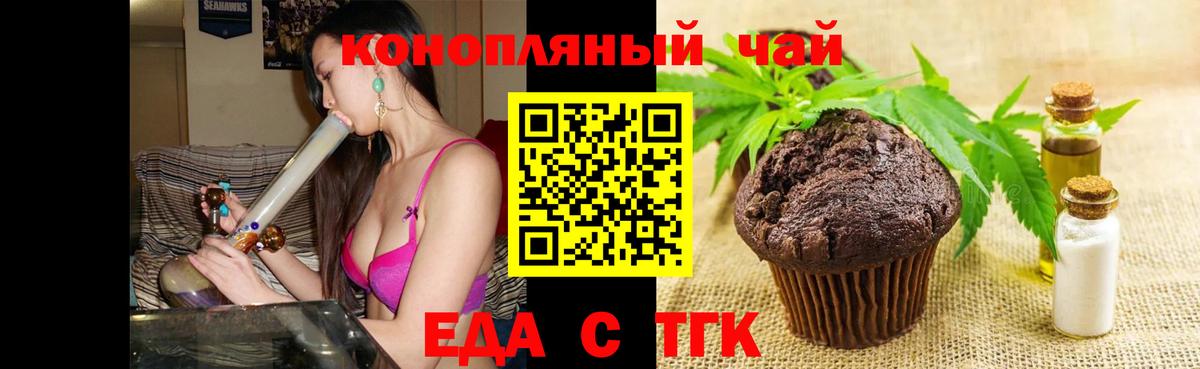 Лыткарино  Еда ТГК конопля  Вход с VPN 