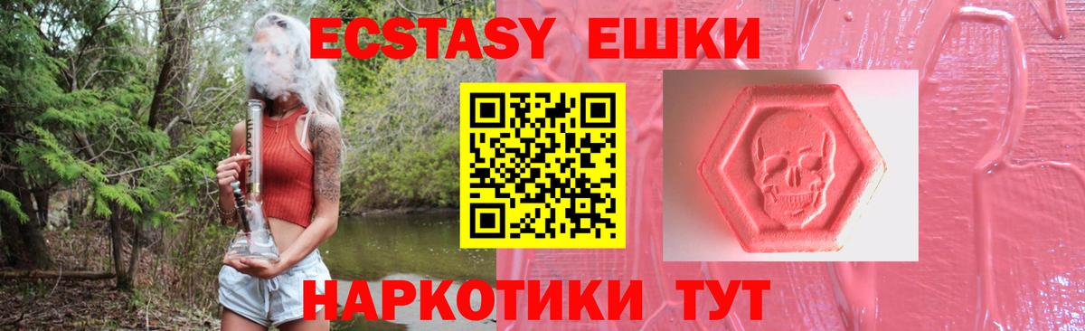 Экстази  Ecstasy Philipp Plein  Вход с VPN  Лыткарино 