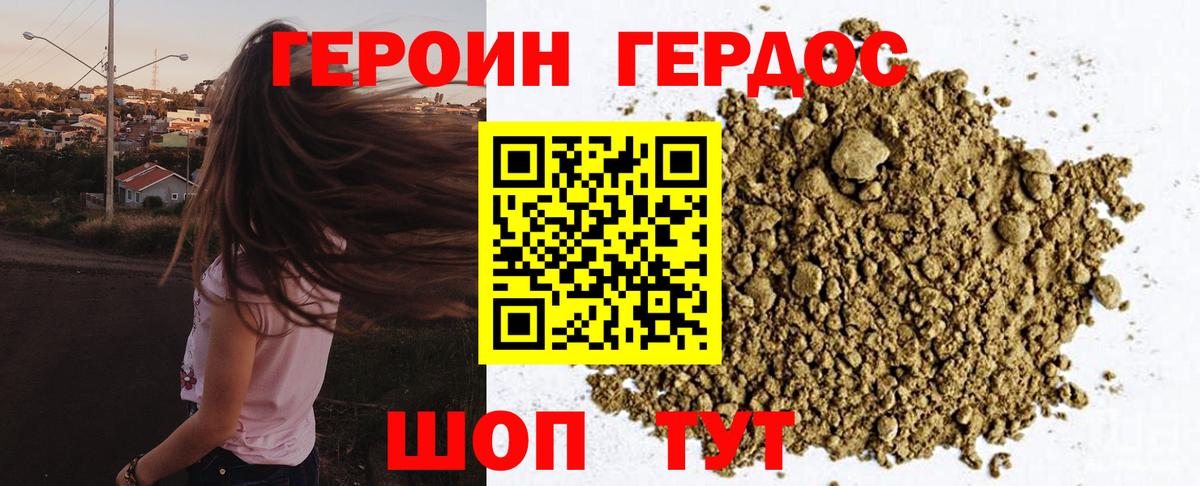ГЕРОИН белый  Вход с VPN  Лыткарино 