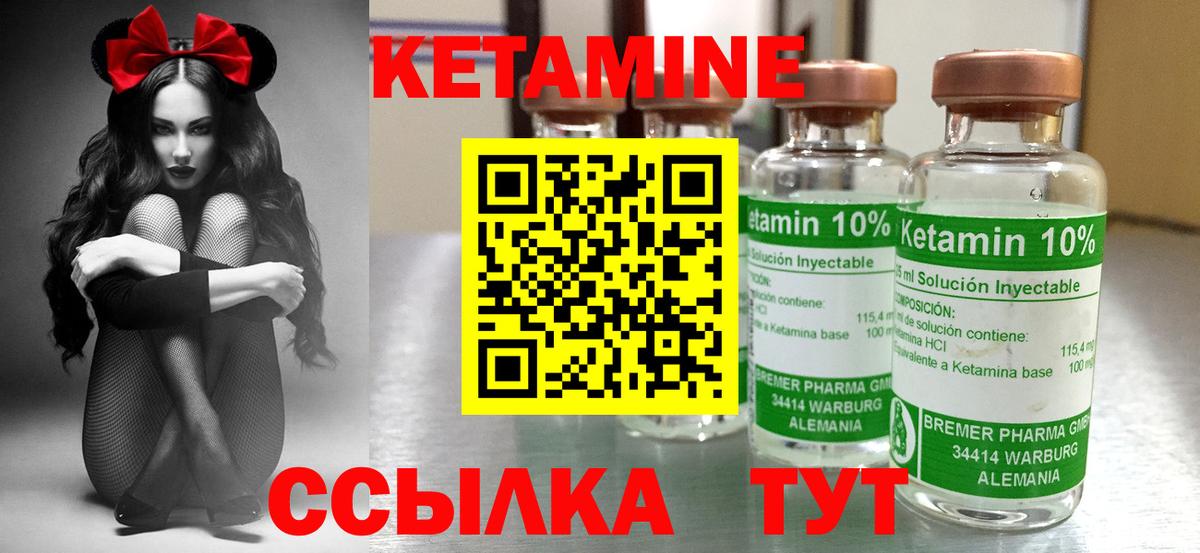 Лыткарино  hydra ссылки  Кетамин ketamine  Вход с VPN  Кетамин ketamine 