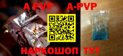 ALPHA PVP Ставрополь