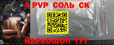 ALPHA PVP Ставрополь