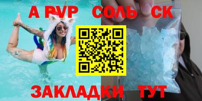 ALPHA PVP Ставрополь