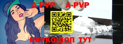 ALPHA PVP Ставрополь