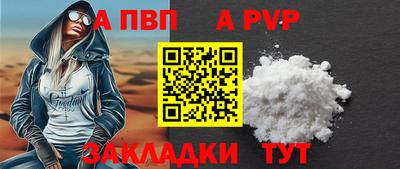 ALPHA PVP Ставрополь