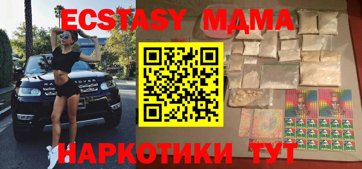 МДМА кристаллы Лыткарино