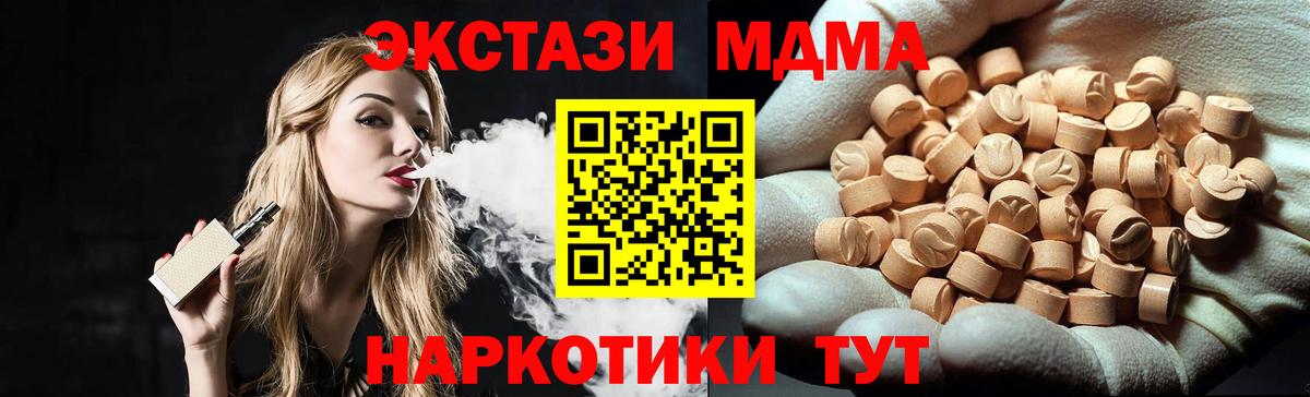 MDMA  МДМА молли  Лыткарино  Вход с VPN  МДМА кристаллы 