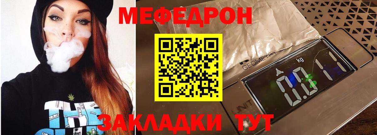 Мефедрон мука Лыткарино