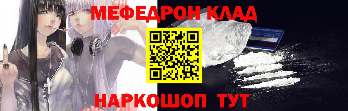 МЕФ  Мефедрон mephedrone  МЕФ 4 MMC  Вход с VPN  Лыткарино 