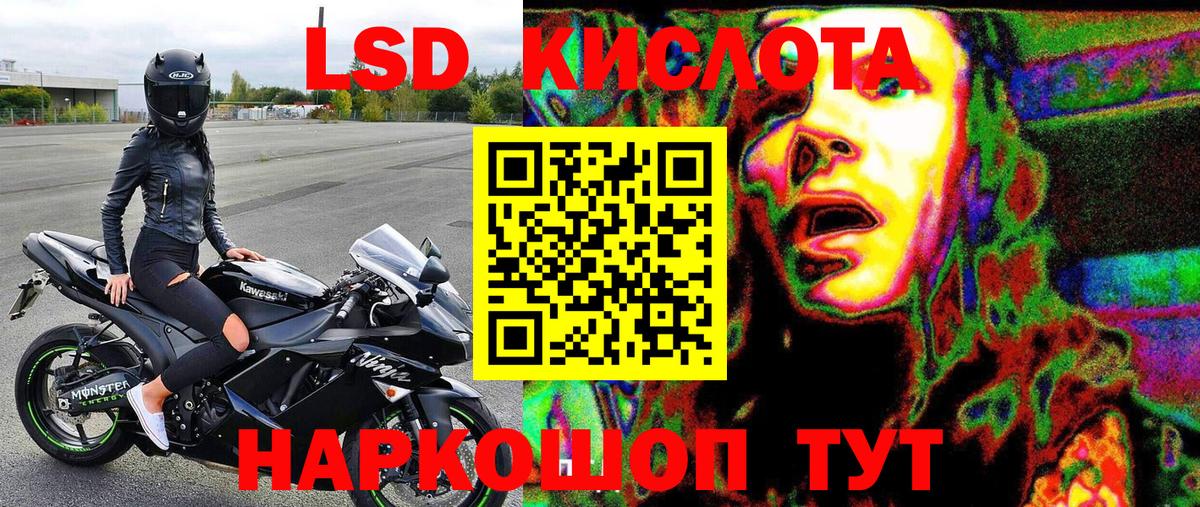 Наркотические марки 1,8мг Лыткарино