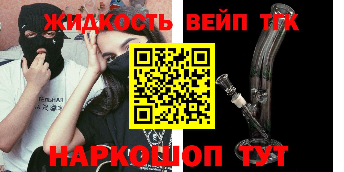 ТГК Wax  наркошоп  Лыткарино  Вход с VPN 
