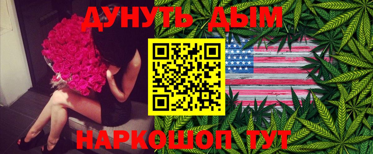 Лыткарино  Канабис индика  Вход с VPN  Канабис THC 21%  Бошки Шишки сатива 